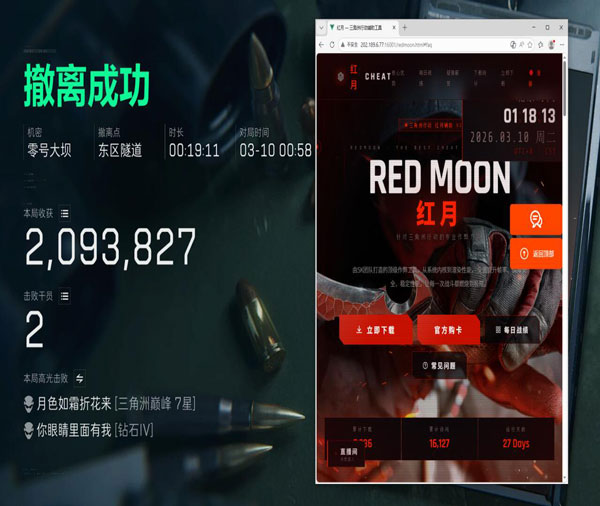 猫咪三角洲外挂软件效果